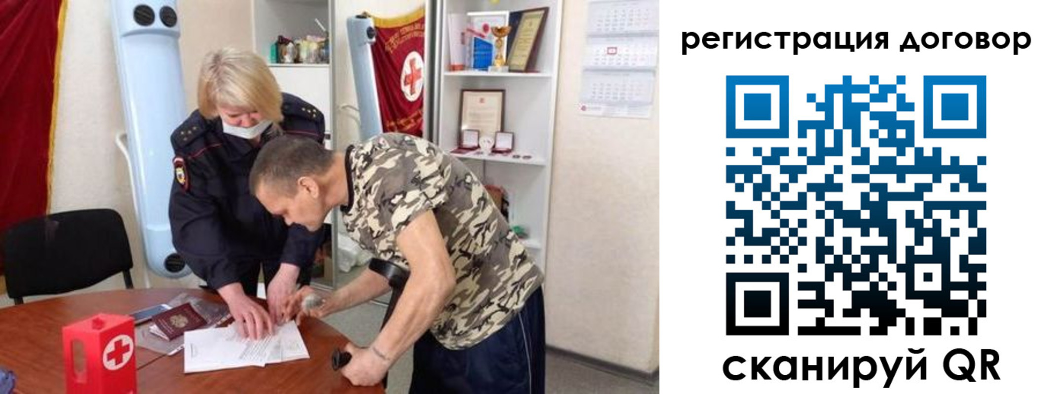 прописка паспорт в Козловке