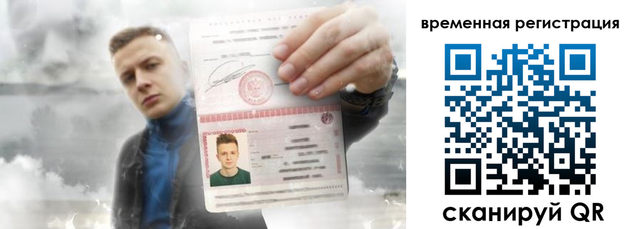 временная регистрация для школы в Козловке