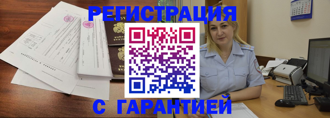 регистрация в Козловке