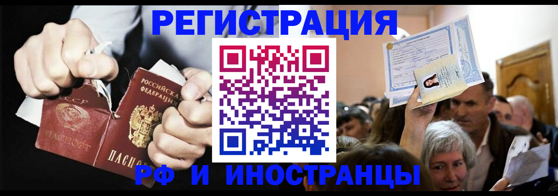 временная регистрация надежно в Козловке