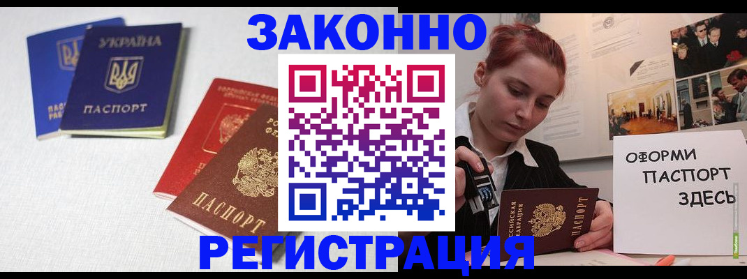 прописка для школы в Козловке