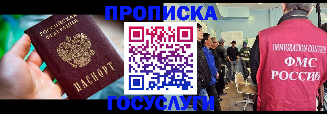 прописка паспорт в Козловке